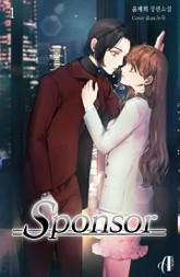 [GL] 스폰서 (Sponsor) 표지 이미지