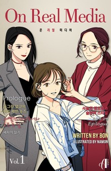 [GL] 온리얼미디어
