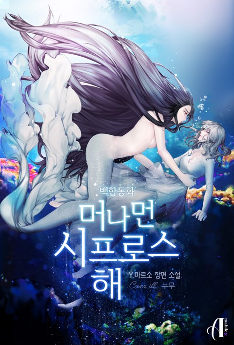 [GL] 머나먼 시프로스 해