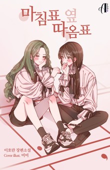 [GL] 마침표 옆 따옴표