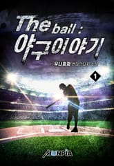 The ball : 야구 이야기 표지 이미지