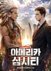 아메리카 심시티 표지 이미지