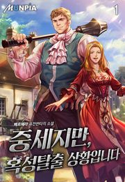 중세지만, 혹성탈출 상황입니다
