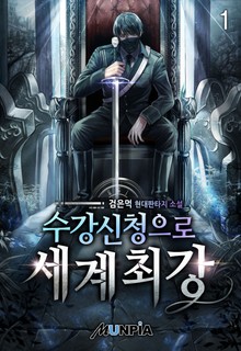 수강신청으로 세계최강
