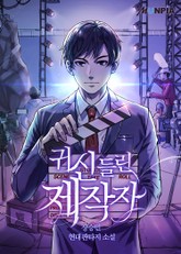 귀신 들린 제작자 표지 이미지