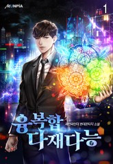 융복합 다재다능 표지 이미지