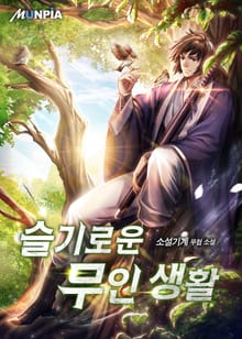 슬기로운 무인 생활