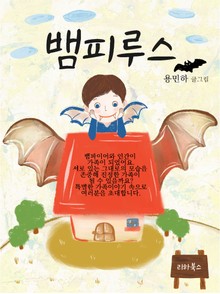 뱀피루스