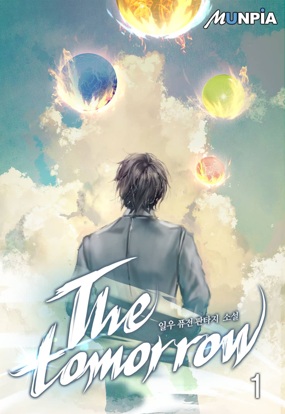 The tomorrow 1권