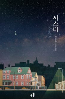 [GL]시스터