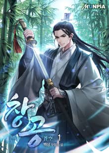 창공(蒼空)