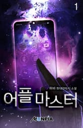 어플마스터 표지 이미지