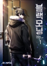 블랙모닝 표지 이미지