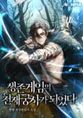 생존 게임의 천재 궁사가 되었다 8화