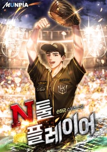 N 툴 플레이어