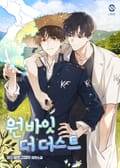 원 바잇 더 더스트 1화
