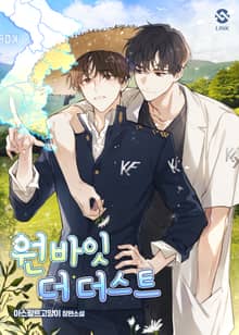 원 바잇 더 더스트