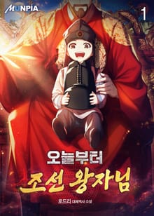 오늘부터 조선 왕자님