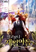 알고보니 재벌아들 12화