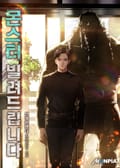 몬스터 빌려드립니다 4화