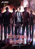 피가 거꾸로 솟구친다 ( 피 꺼 솟 ) 15화