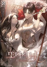 또다시 너 표지 이미지