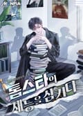톱스타의 재능을 삼키다 7화