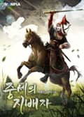 중세의 지배자 20화