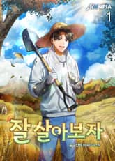 잘 살아보자 표지 이미지