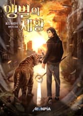 앵벌의 제왕 표지 이미지