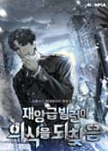 재앙급 빌런이 의식을 되찾음 7화