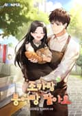 조카랑 붕어빵 팔아요 17화
