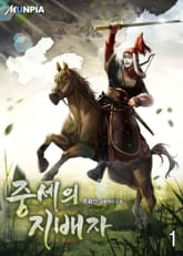 중세의 지배자 표지 이미지