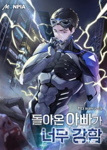 돌아온 아빠가 너무 강함