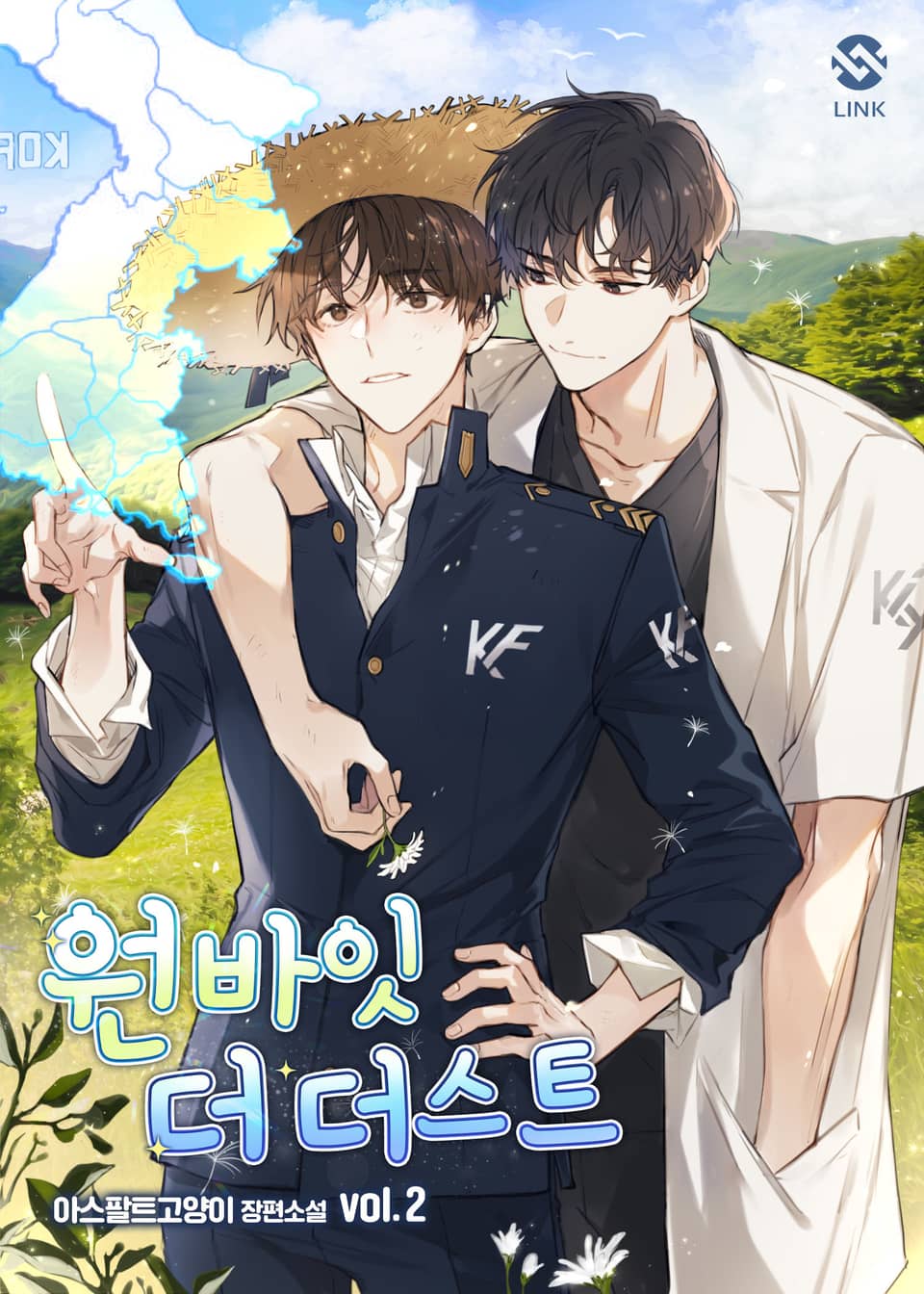 원 바잇 더 더스트 2권