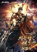 지능형 여포가 되었다 26화