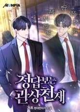 정답보는 관상천재 표지 이미지