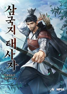 삼국지 태사자