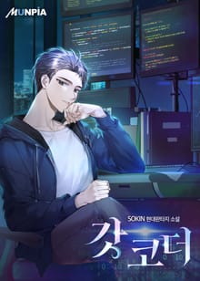 갓 코더