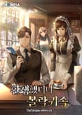 환생했더니 몰락귀족 9화