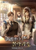 환생했더니 몰락귀족 12화