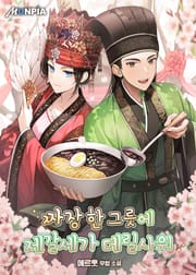 무협 소설 무료 - 리디