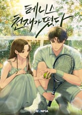 테니스 천재가 떴다! 표지 이미지