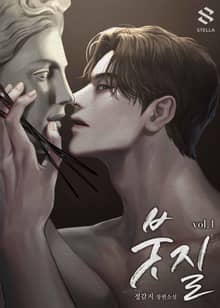 붓질