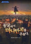 동굴에서 마나 반지를 주웠다. 5화