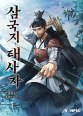 삼국지 태사자 표지 이미지