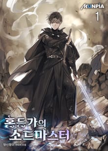 홍등가의 소드마스터
