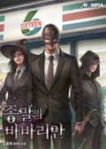종말의 바바리안 16화