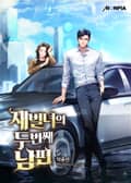 재벌녀의 두 번째 남편 7화