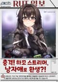 충격! 하꼬 스트리머, 낭자애로 환생?! 15화